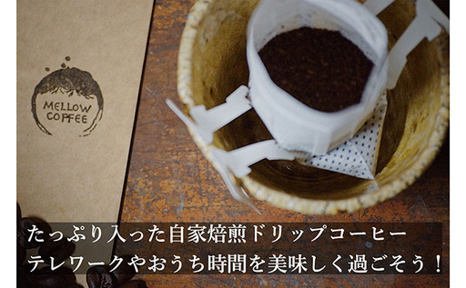 コーヒー 極上の甘みと香りの ドリップコーヒー 35杯分 ドリップ 焙煎 コーヒー豆 飲料 飲み物 ドリンク