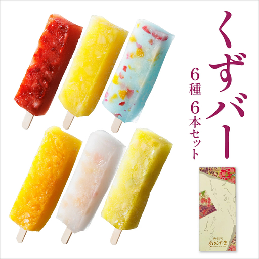 くずバー6本セット 和風アイス