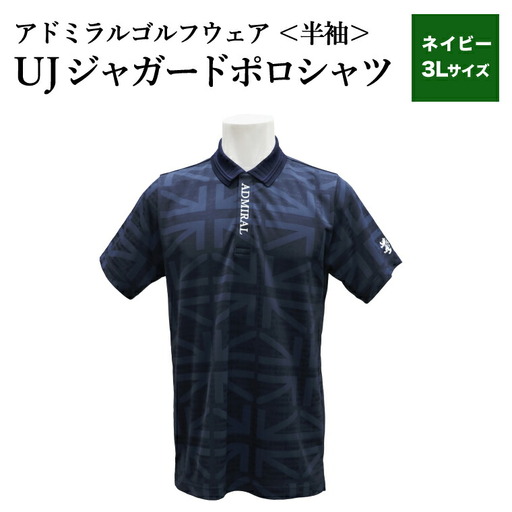 ゴルフウェア アドミラル 半袖　3Lサイズ　ネイビー　