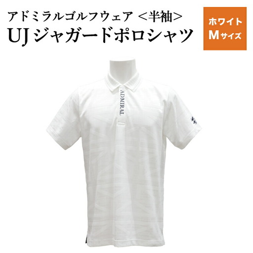 ゴルフウェア アドミラル 半袖　Mサイズ 　ホワイト　
