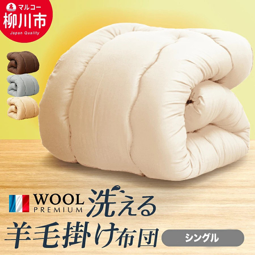 掛布団 秋冬にしっかり暖かい シングル 掛け布団 ふとん
