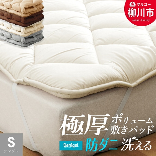 極厚 ふかふか柔らか 敷きパッド シングル 洗える | 寝具