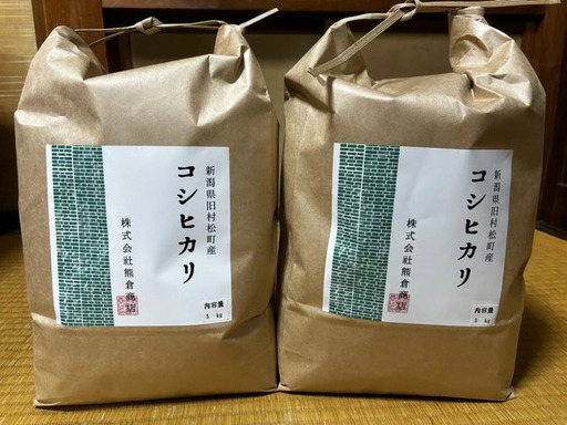 [先行予約]令和8年産 新米 新潟県産コシヒカリ 10kg(5kg×2袋) 旧村松町産 | 白米 米 五泉市 熊倉商店
