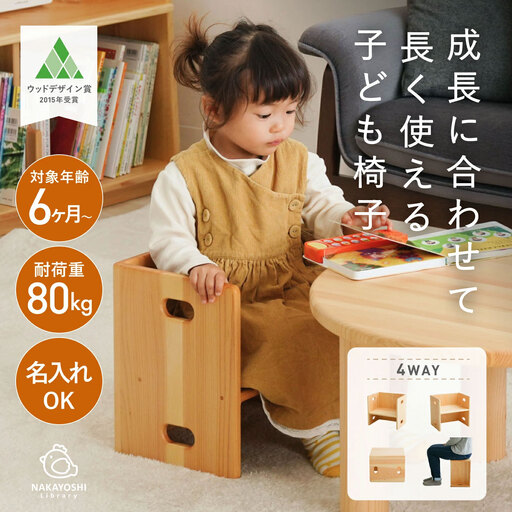 変化いす