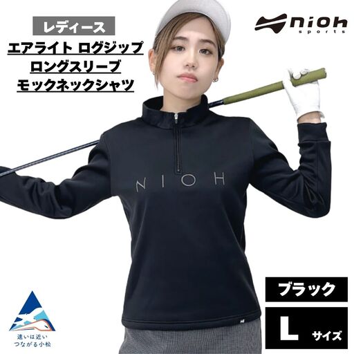 レディース エアライト ログジップ ロングスリーブ モックネック シャツ ブラックLサイズ | ゴルフウェア ドオム