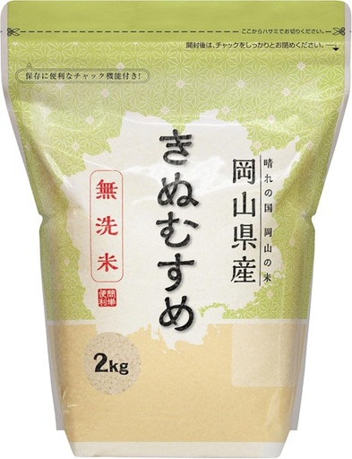 【無洗米】岡山県産きぬむすめ2kg
