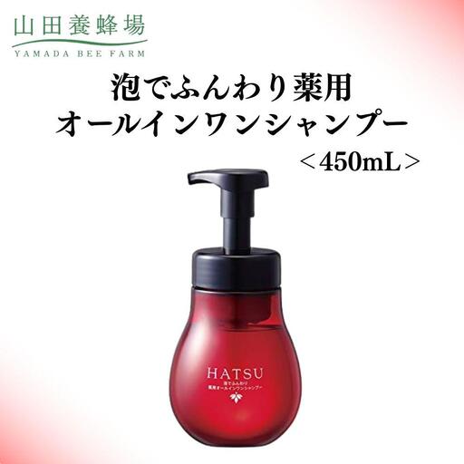泡でふんわり薬用オールインワンシャンプー 450mL   【006-a130】【山田養蜂場】