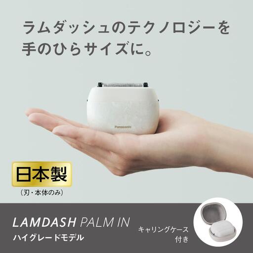 パナソニック シェーバー ラムダッシュパームイン ES-PV6A-W 5枚刃 【電気シェーバー】