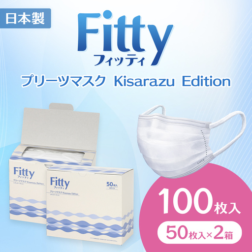Fitty フィッティ レギュラーサイズ プリーツマスク Kisarazu Edition 100枚(50枚入×2箱)個別包装 不織布マスク /