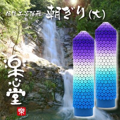 Z29-13 落雁「朝ぎり」(大) らくがん