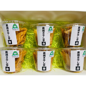 素焼干し芋　身６個入り