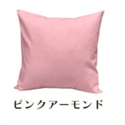 「染」クッションカバー 45×45cmタイプ ピンクアーモンド 国産オックスフォード生地 無地