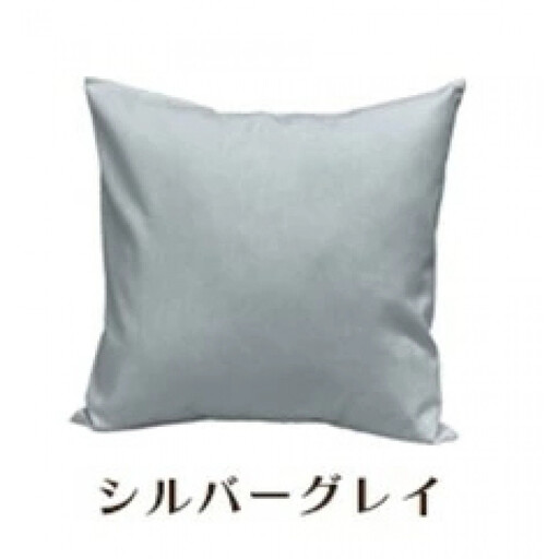 「染」2枚組クッションカバー 45×45cmタイプ シルバーグレイ 国産オックスフォード生地 無地