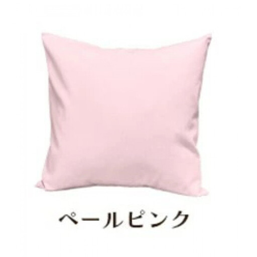 「染」4枚組クッションカバー 45×45cmタイプ ペールピンク 国産オックスフォード生地 無地