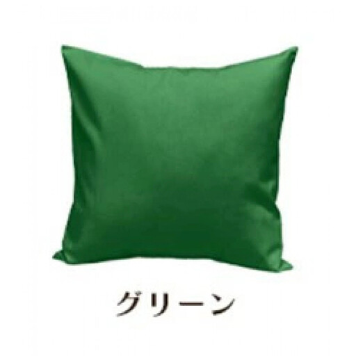 「染」2枚組クッションカバー 50×50cmタイプ グリーン 国産オックスフォード生地 無地