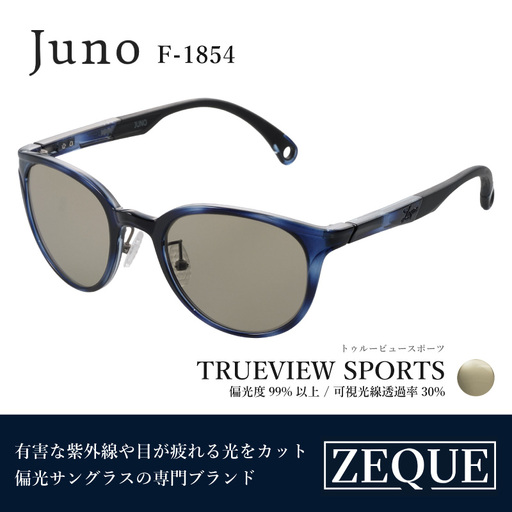 Zeque(ゼクー)偏光サングラス Juno(ジュノ)F-1854 ブルーデミ / トゥルービュースポーツ