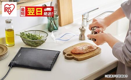 [最短翌日配送] 低温調理器 袋型 PLTC-M01-B ブラック アイリスオーヤマ テレビで紹介