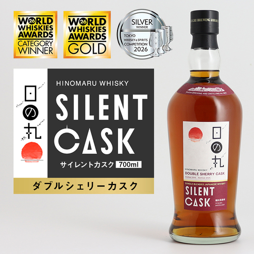 日の丸ウイスキー サイレントカスク ダブルシェリーカスク A08-037 