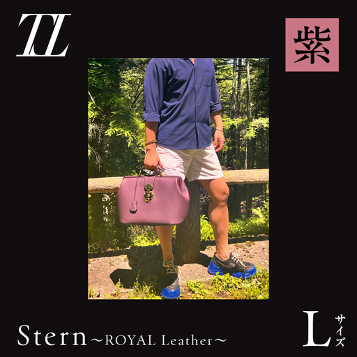 Stern〜ROYAL Leather〜 Lサイズ(紫) K338-003_04 バッグ 高級革 おしゃれ