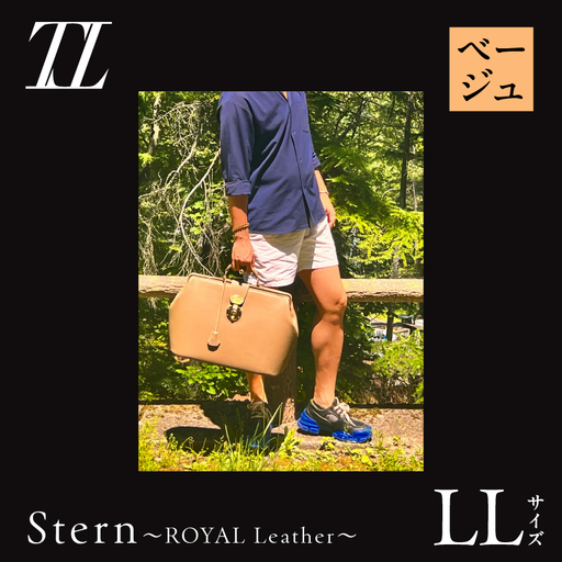 Stern～ROYAL Leather～ LLサイズ（ベージュ） K338-004_04 バッグ 高級革 おしゃれ