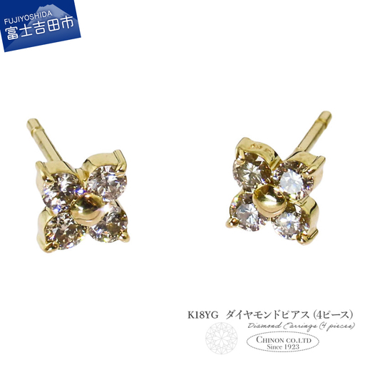 ピアス K18YG　ダイヤモンドピアス（4ピース）　CS-689 ジュエリー