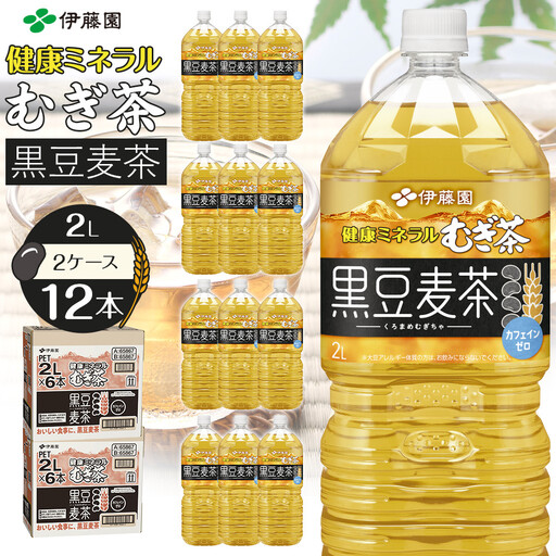 健康ミネラル麦茶黒豆麦茶 2L×2ケース （12本）