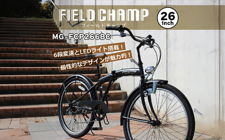 折りたたみ 自転車 26インチ 6段変速 FIELD CHAMP アンティークバイク MG-FCP266BC