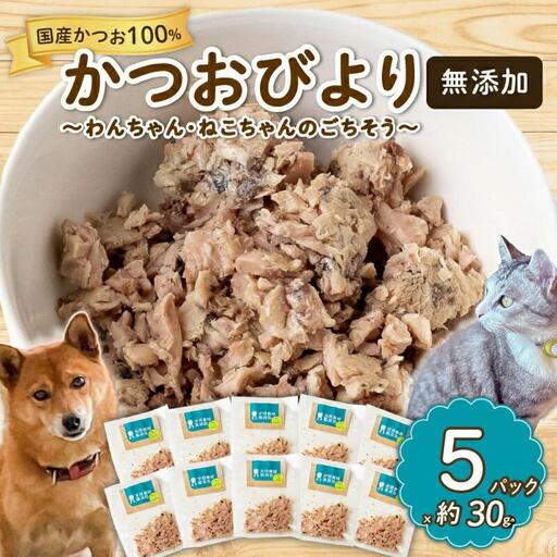 【 ペットフード 】 ペットフード無添加 5パック
