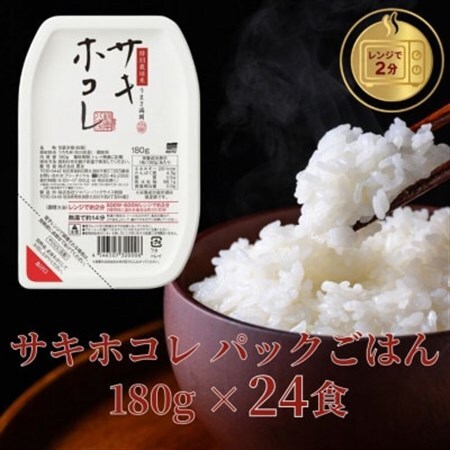 パックごはん180g24食　サキホコレ　秋田県大潟村産　特別栽培米　【配送不可地域：離島・沖縄県】【1708574】