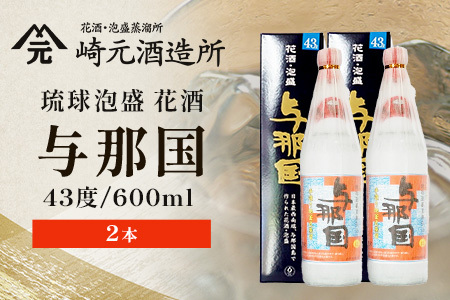琉球泡盛 与那国 43度 ≪600ml×2本≫（丸）E0064｜沖縄県 与那国町 泡盛 お酒 酒 元酒造所