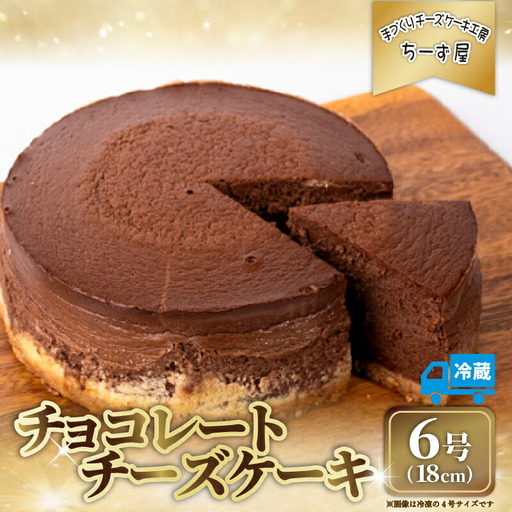 チーズケーキ チョコレートニューヨーク 手作り