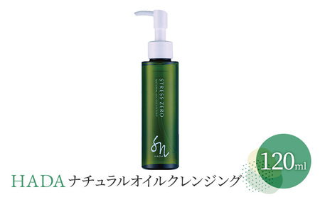 クレンジング HADA オイルクレンジング クレンジング