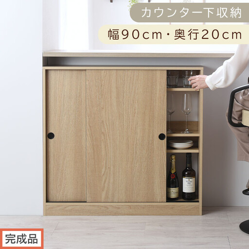 [完成品でお届け]カウンター下収納〔幅90cm・奥行20cm〕(オーク)カウンター 下 収納 幅90cm カウンター下収納 引き戸 薄型 おしゃれ キッチン カウンター下 本棚 スリム 食器棚 KKANRA945044-0-OAK