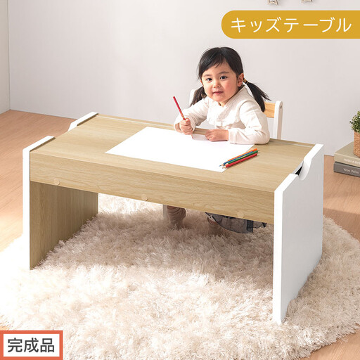 [完成品でお届け]キッズテーブル(ホワイト×ナチュラル)キッズテーブル 机 子供用 多機能 2歳 3歳 から 約 幅90cm 奥行45cm 大きめ レゴ ブロック 収納 テーブル 子供 木製 子供机 TKANBL500427-0-WHN