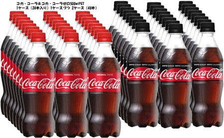 CC ＋CCゼロ500PET 24本入り×2CS