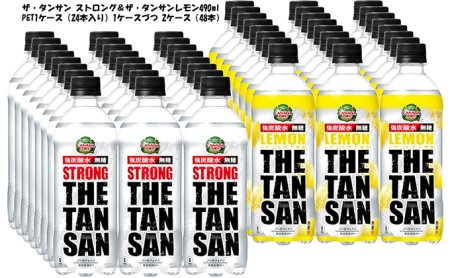 ザ・タンサン・ストロング ＋レモン24本入=　2CS