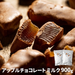 アップルチョコレートミルク900g【fktr0004】