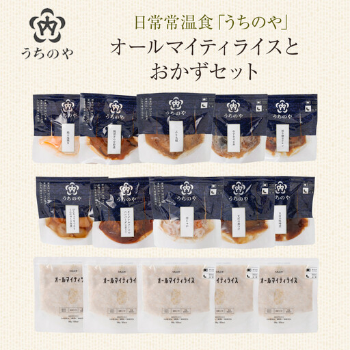 レトルト 日常常温食「うちのや」 オールマイティライスとおかずセット レトルト