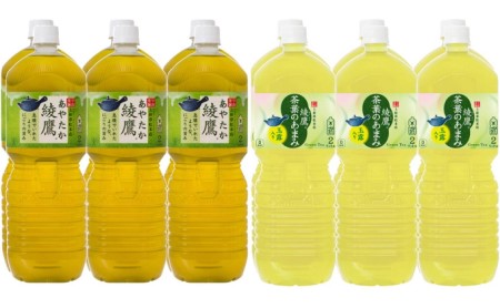 綾鷹 ＋茶葉のあまみ1ケース6本入=2ケース
