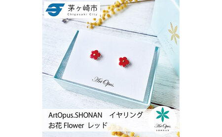 ピアス Artopus.SHONAN 湘南陶磁器 お花 ピアス ホワイト