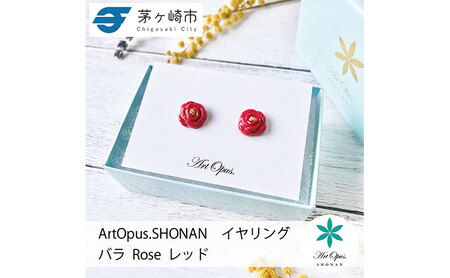 イヤリング 陶磁器 Artopus.SHONAN 薔薇大 イヤリング ホワイト