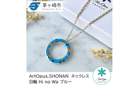 ネックレス 陶磁器 Artopus.SHONAN 日の輪 ネックレス Ｌ青