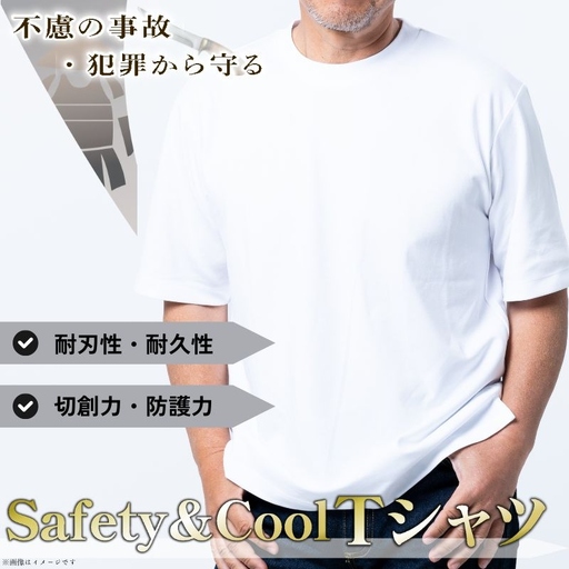 防刃Tシャツ 耐刃Tシャツ 白色 半袖 （Sサイズ）  京都 西陣yoroi サクセスプランニング
