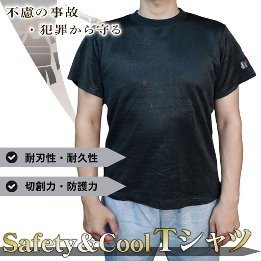 防刃Tシャツ 耐刃Tシャツ 黒色 半袖 （Mサイズ）  京都 西陣yoroi サクセスプランニング