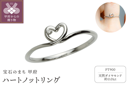 Pt900 ハートノットリング