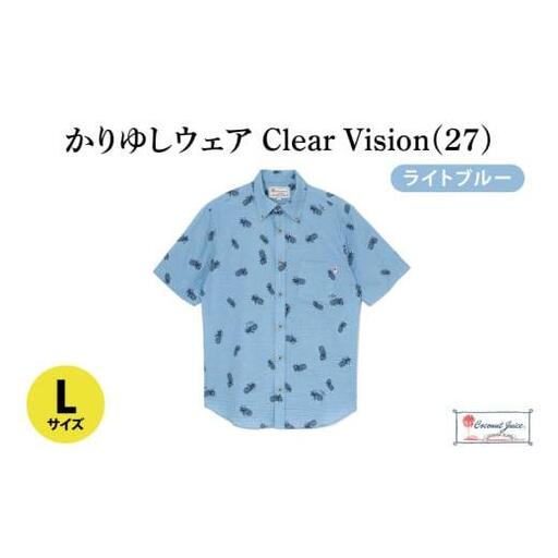 かりゆしウェア Clear Vision(27)【カラー：ライトブルー、サイズ：L】