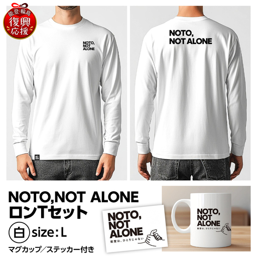 NOTO,NOT_ALONEロンTセット白 L wa116 ロンT
