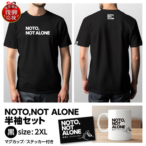 NOTO,NOT_ALONE半袖セット黒 2XL wa116 半袖
