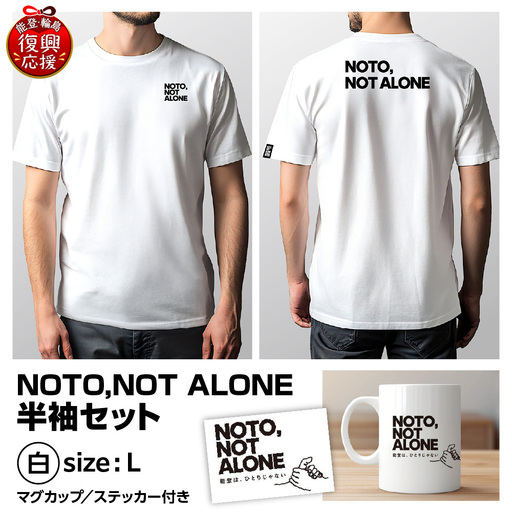 NOTO,NOT_ALONE半袖セット白 L wa116 半袖 Tシャツ カップ