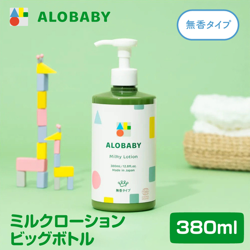 ベビー アロベビー無香タイプミルクローション380ml×1本 ベビー